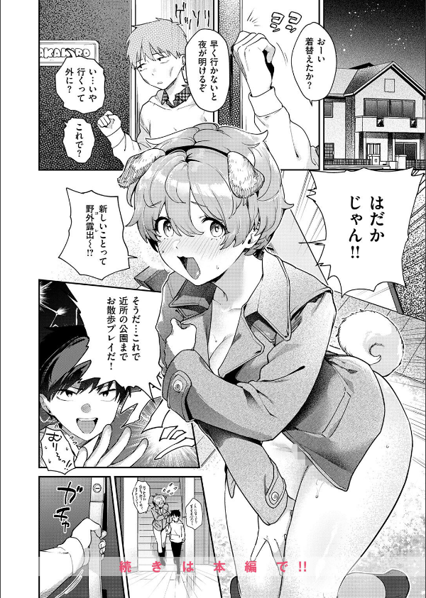 COMIC失楽天 2026年02月号_22枚目の画像